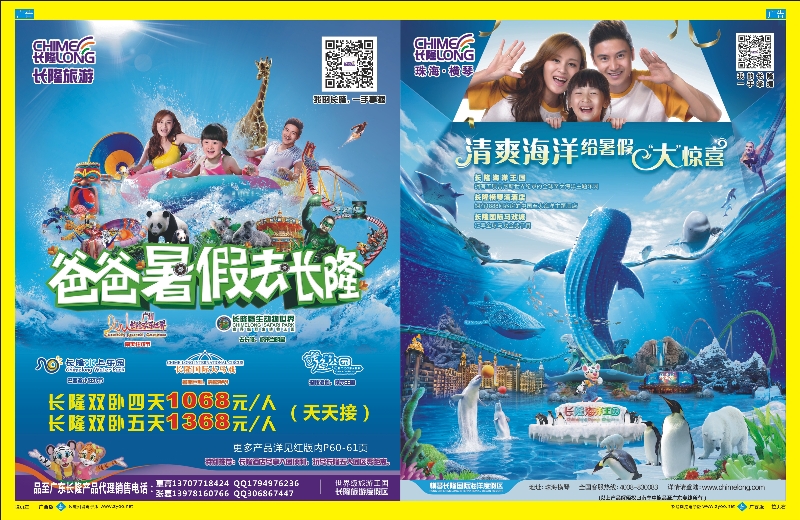 蓝版拉页-品至广东-蓝版拉页