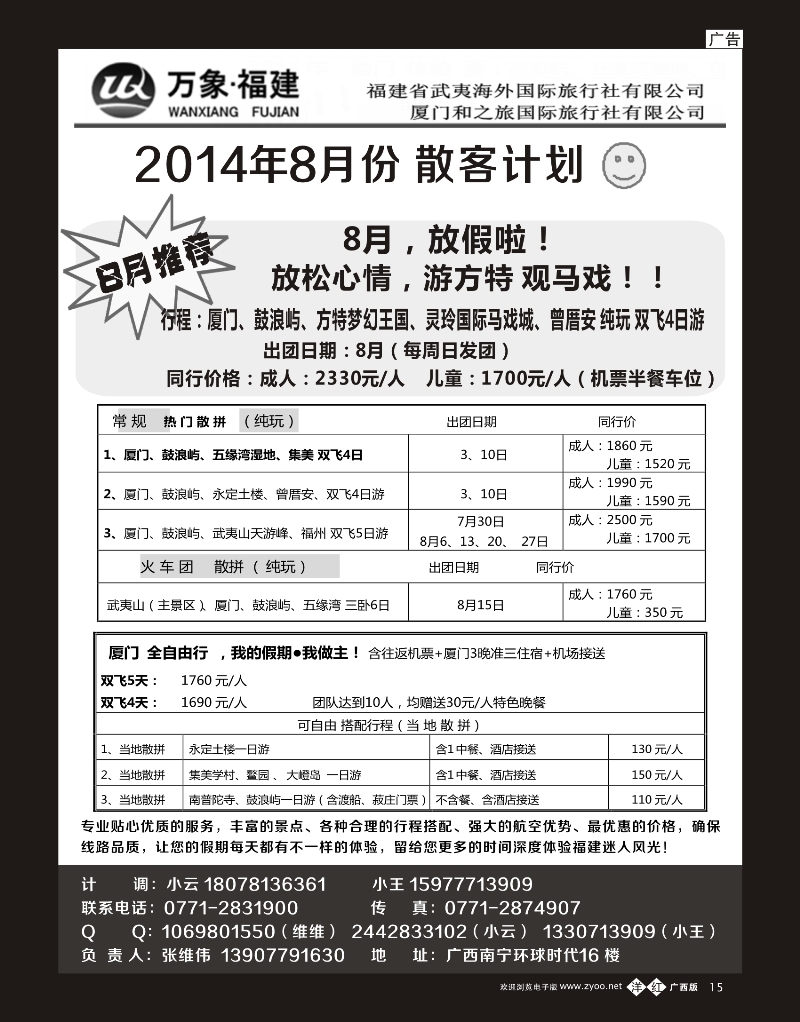 单彩洋红b15万象福建
