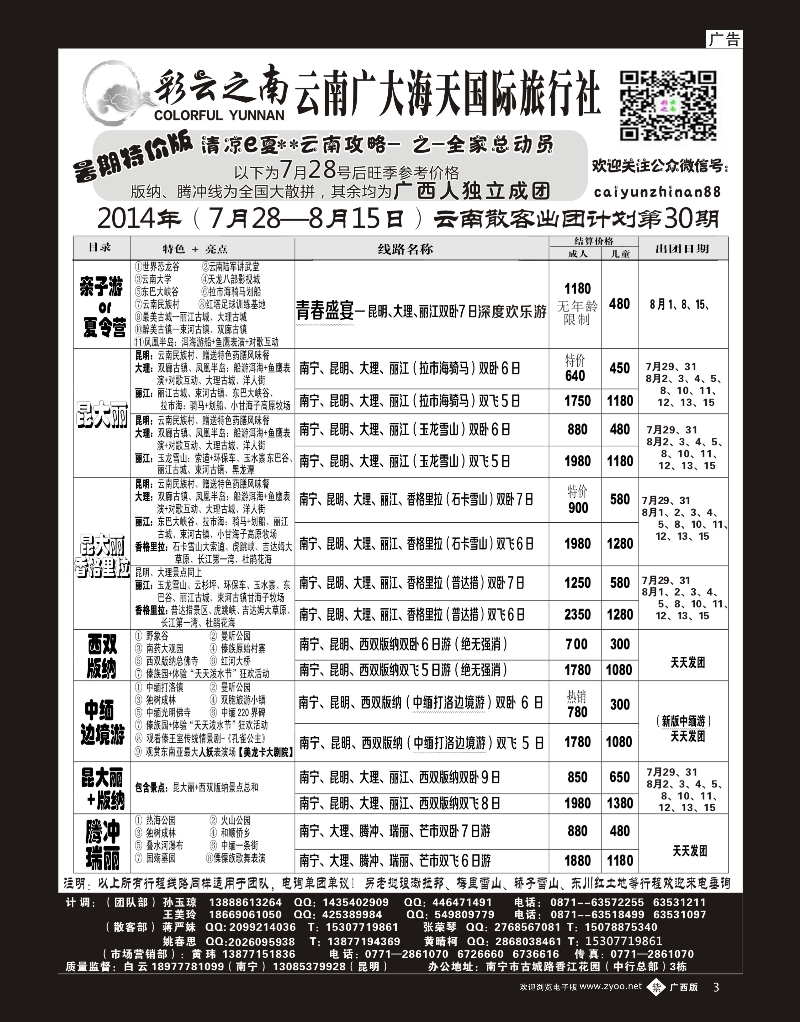 单彩紫b03彩云之南｛02058｝