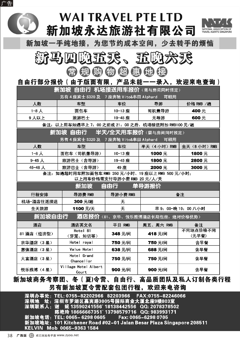 r38新加坡一手纯地接（你意想不到的超低价格）