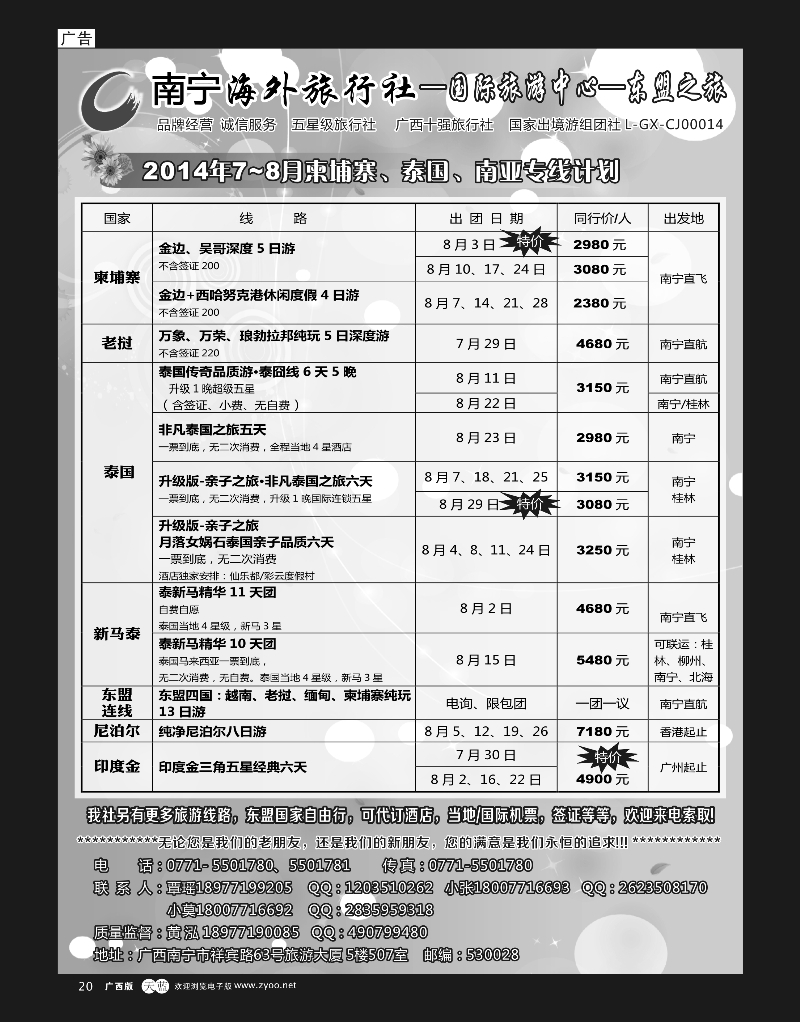单彩天蓝r20南宁海外东盟之旅｛03639｝