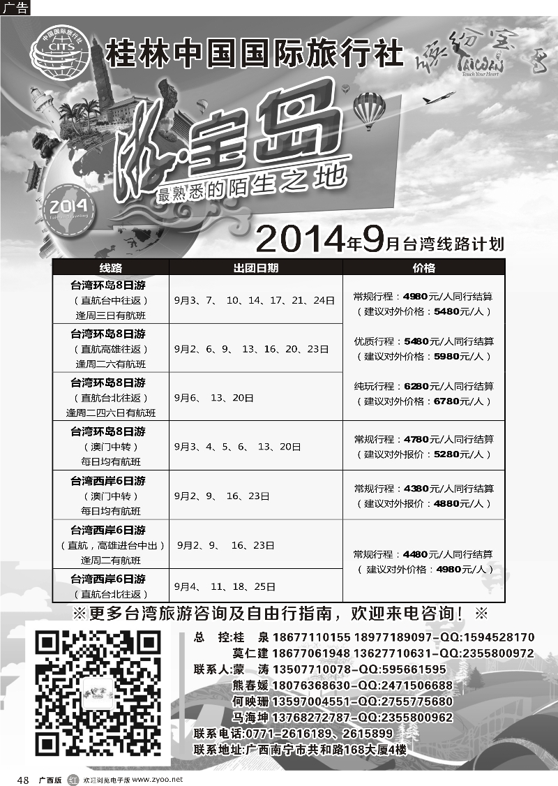 r48缤纷台湾
