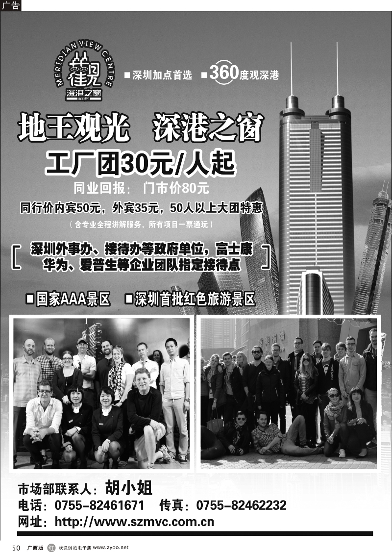 r50深圳加点首选——地王观光
