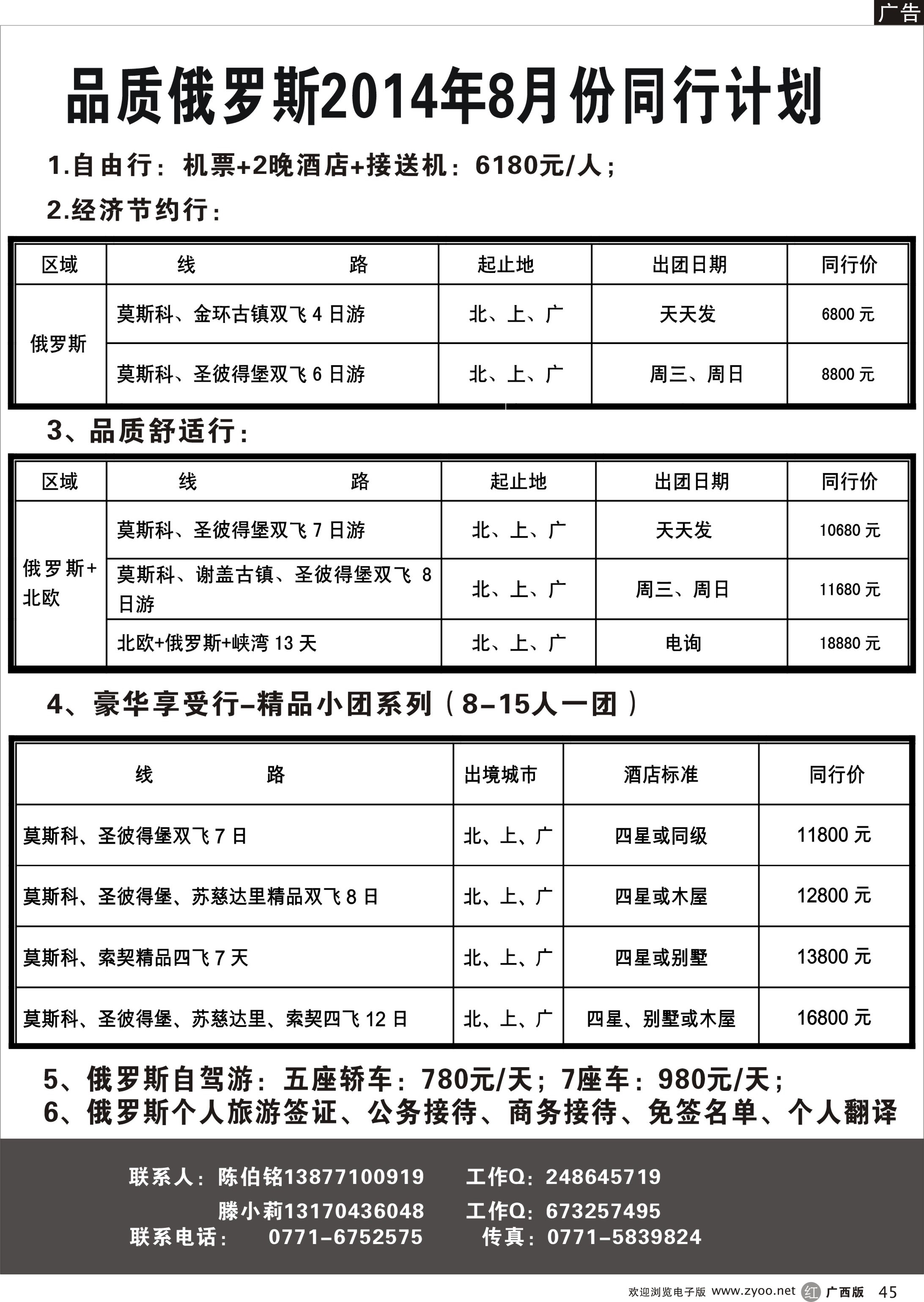 r45品质俄罗斯