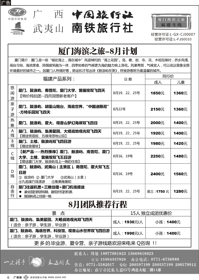 b06厦门海滨之旅｛03825｝