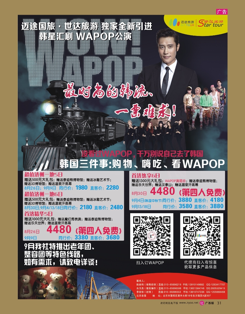 rr31世达旅游南宁直航韩国包机