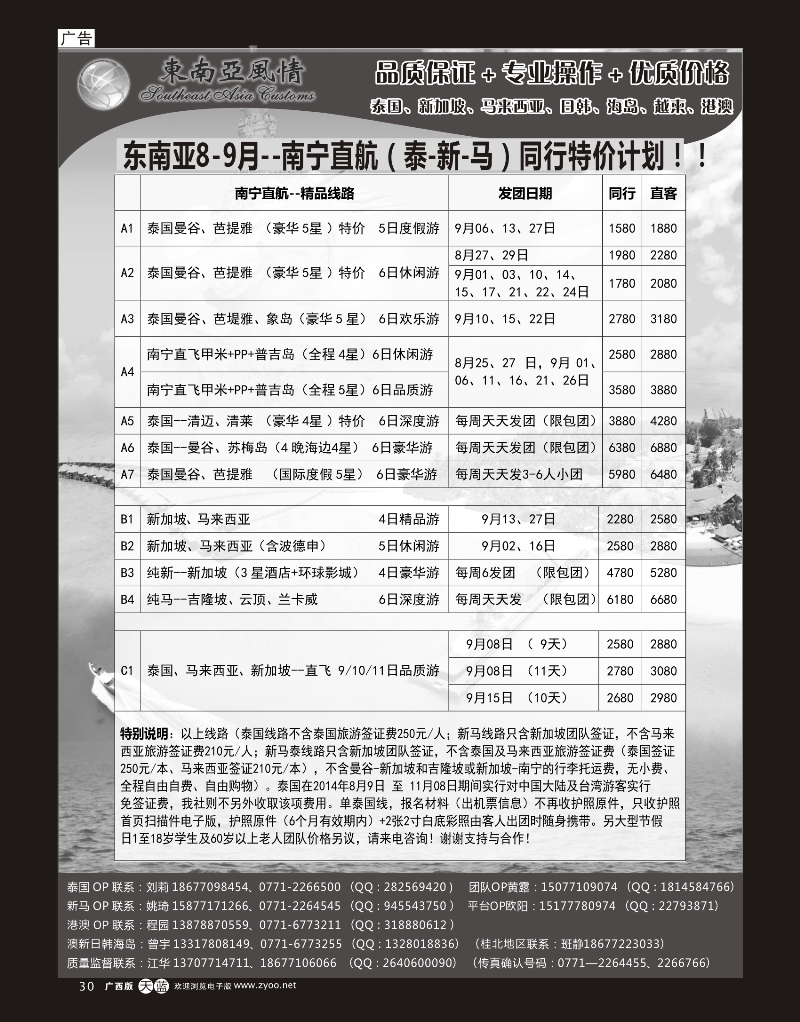 单彩天蓝r30东南亚风情