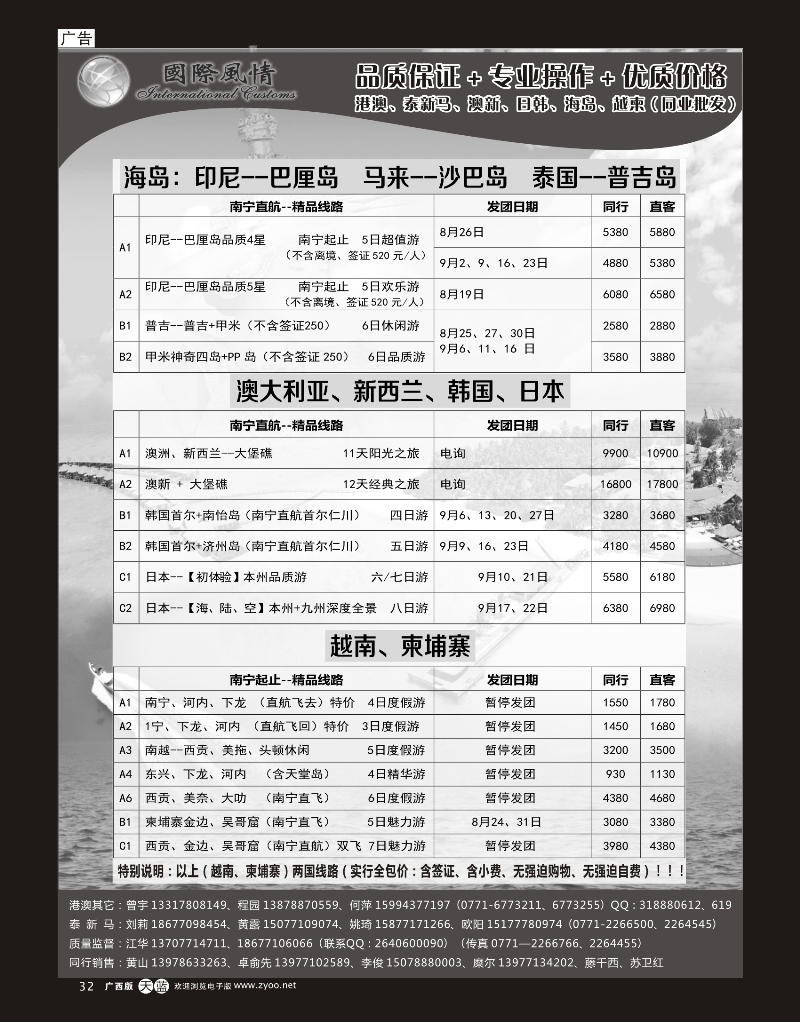 单彩天蓝r32东南亚风情