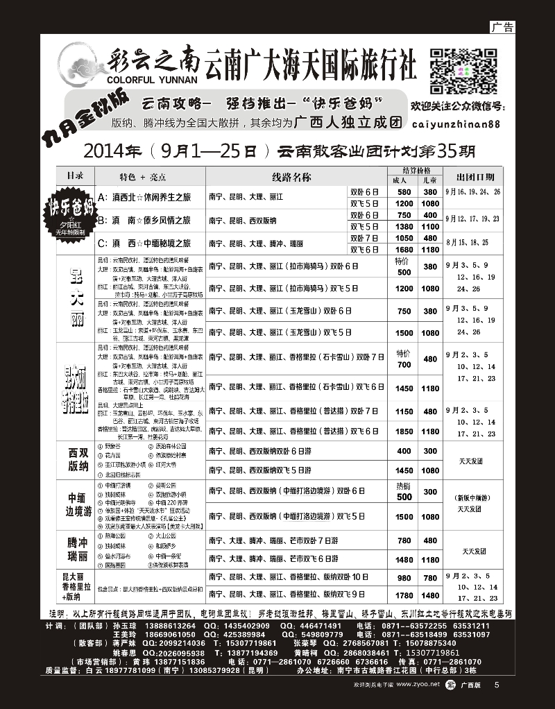 单彩紫r05彩云之南
