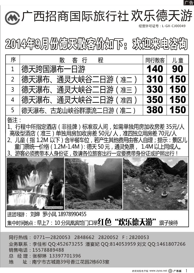 r01德天专线 
