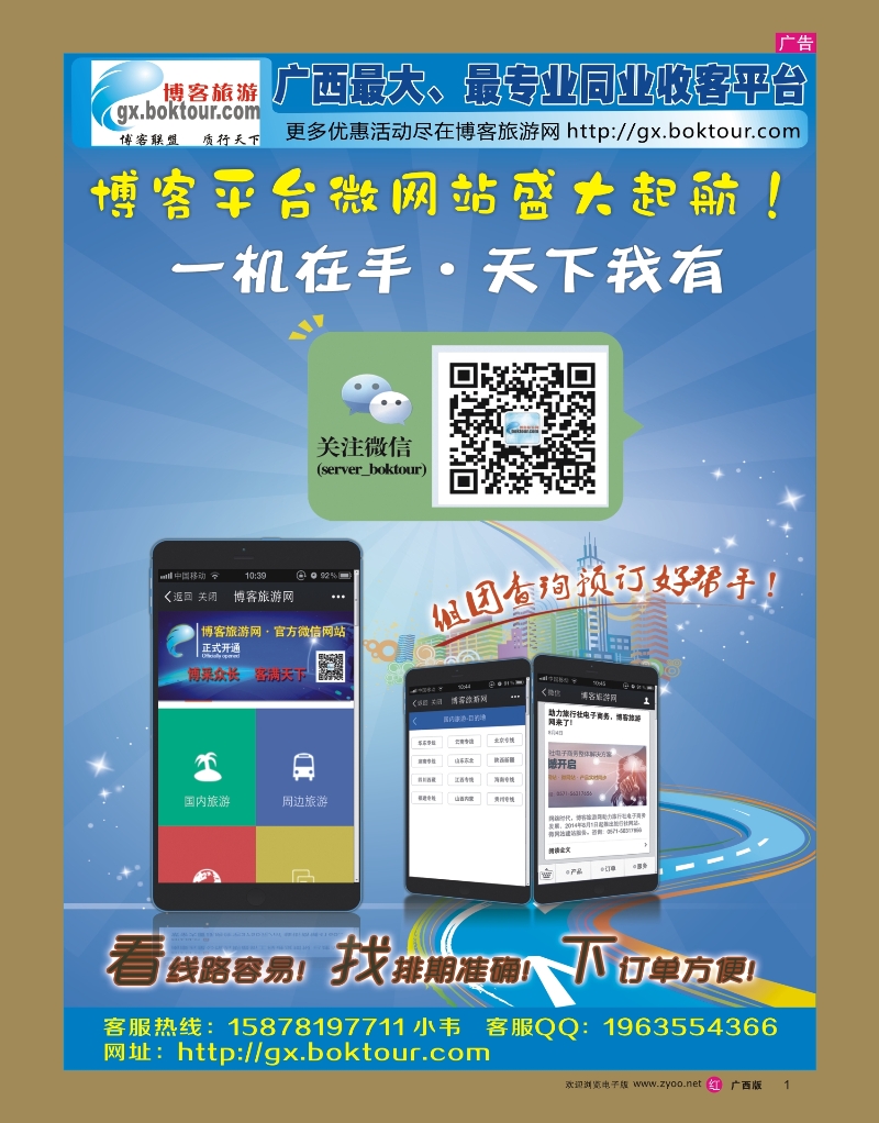 rr01博客旅游