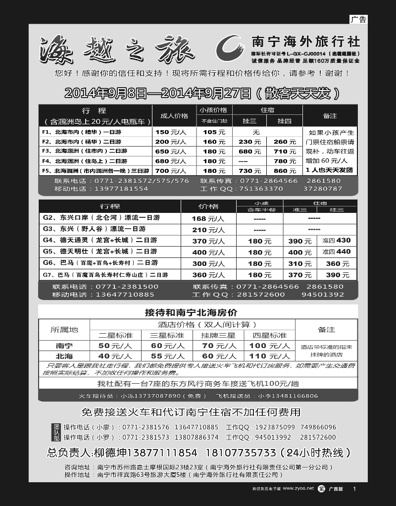 单彩紫r01海越之旅｛02040｝