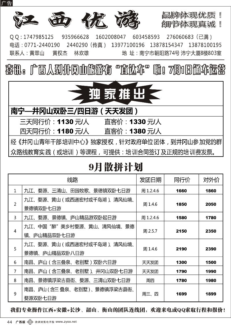 b44江西优游