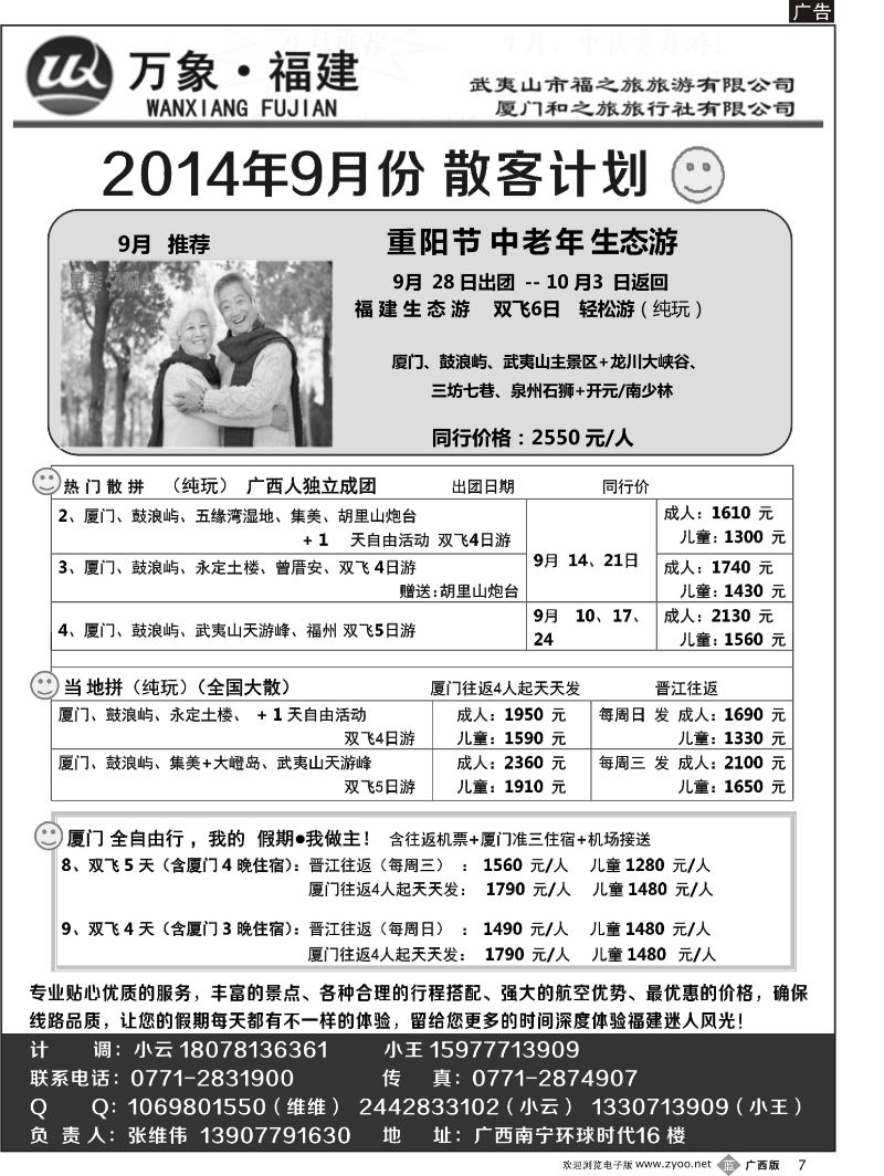 bb07万象福建