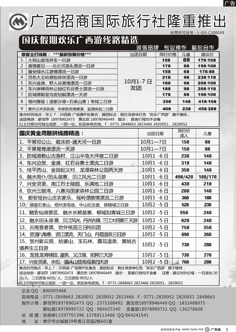 r03区内热推 