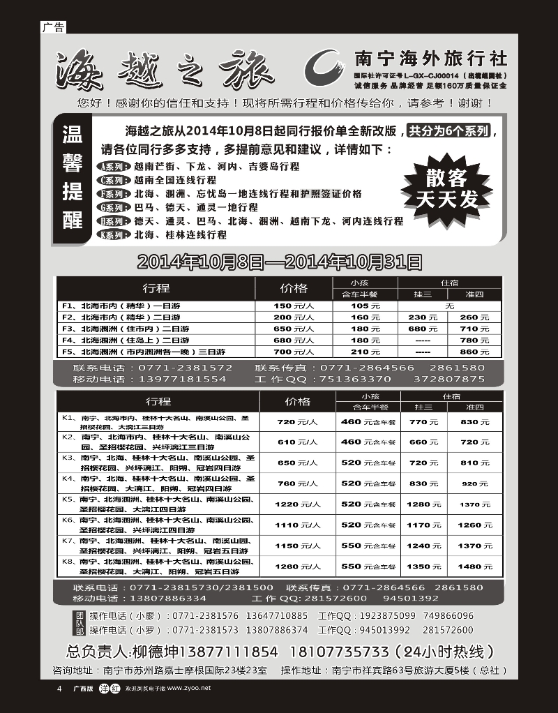 单彩洋红r04海越之旅｛02040｝
