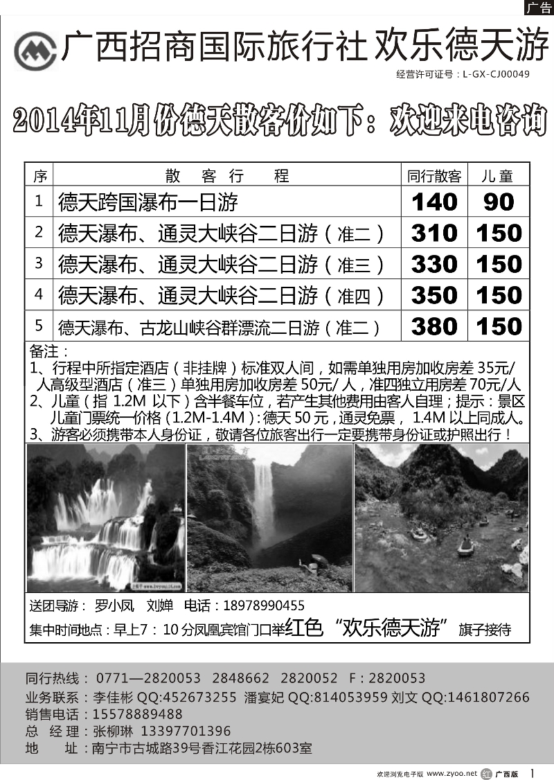 r01德天专线 