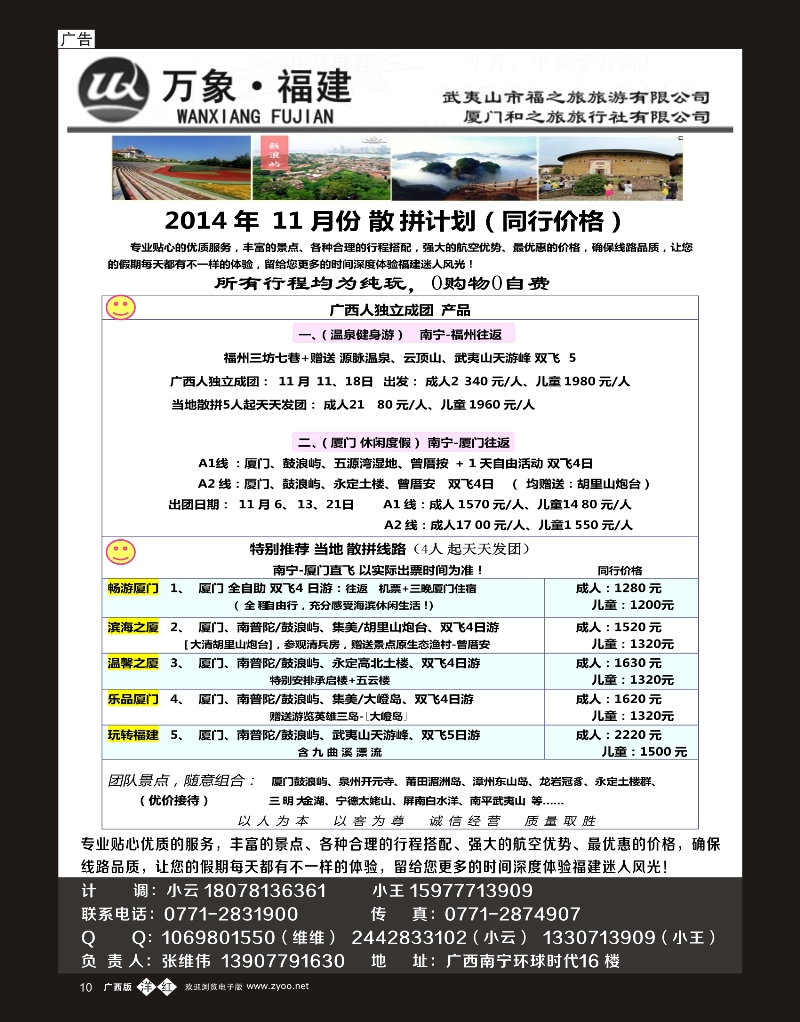 单彩洋红b10万象福建
