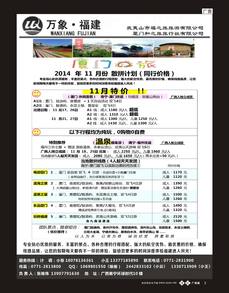 单彩洋红b03万象福建