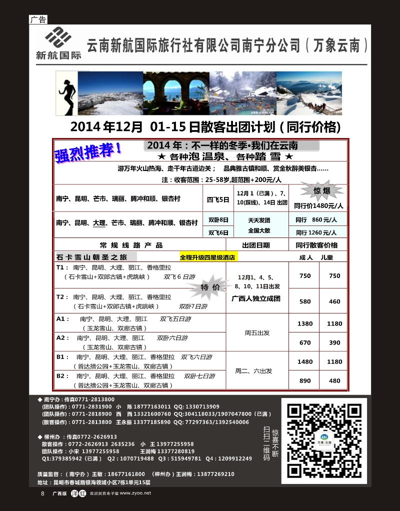 单彩洋红r08万象云南