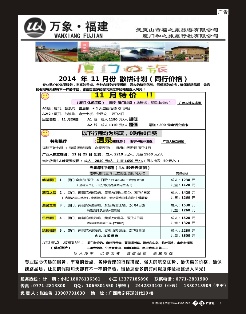 单彩洋红b07万象福建