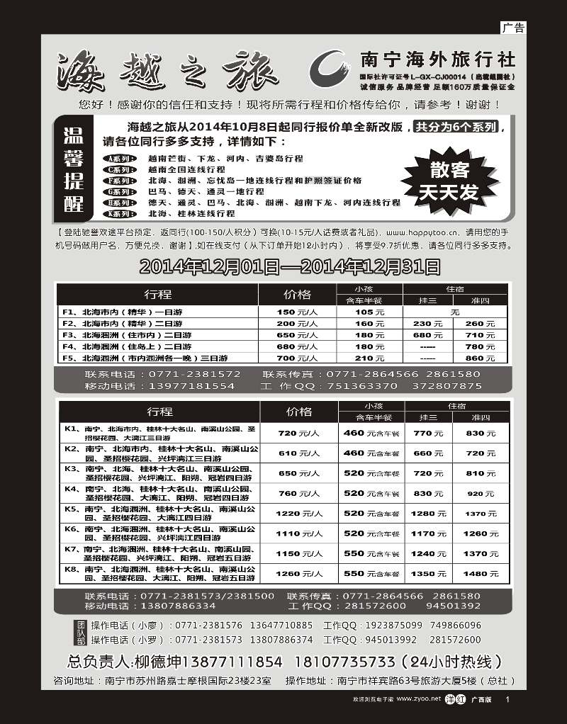 单彩洋红r01海越之旅｛02040｝