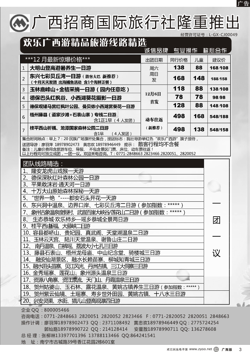 r03区内热推 