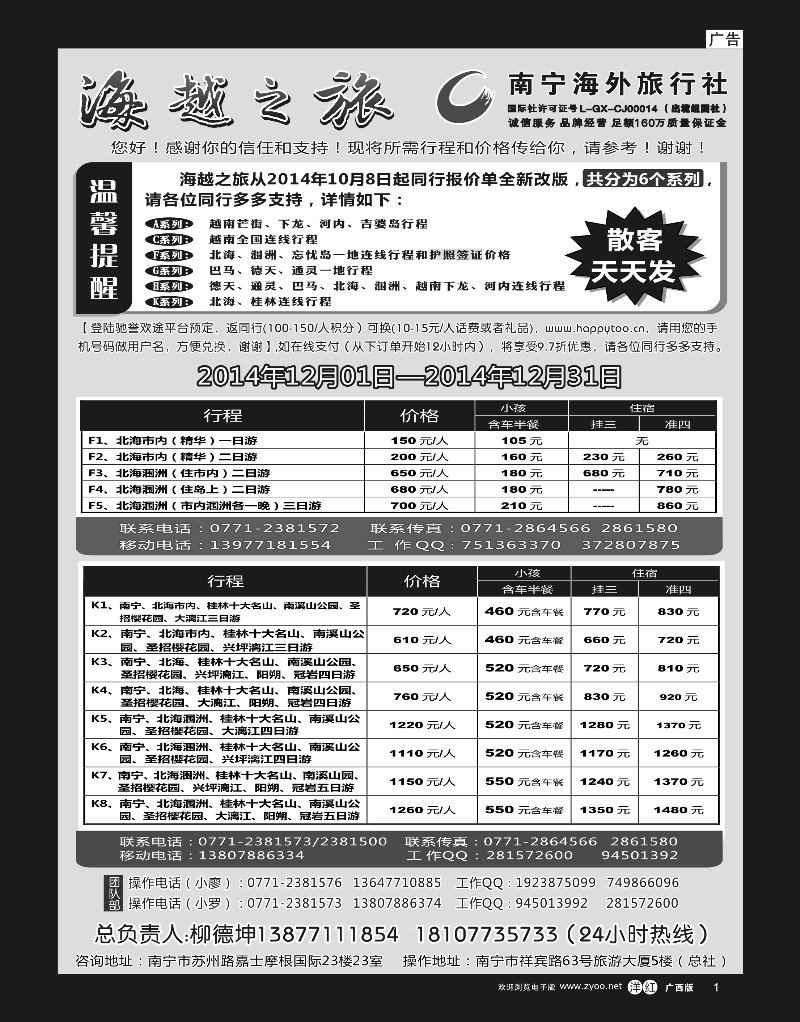 单彩洋红r01海越之旅｛02040｝