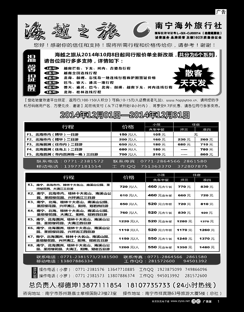 单彩洋红r01海越之旅｛02040｝