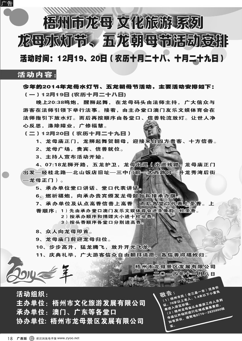 r18梧州龙母庙