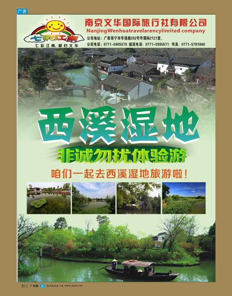 广西版蓝版封二