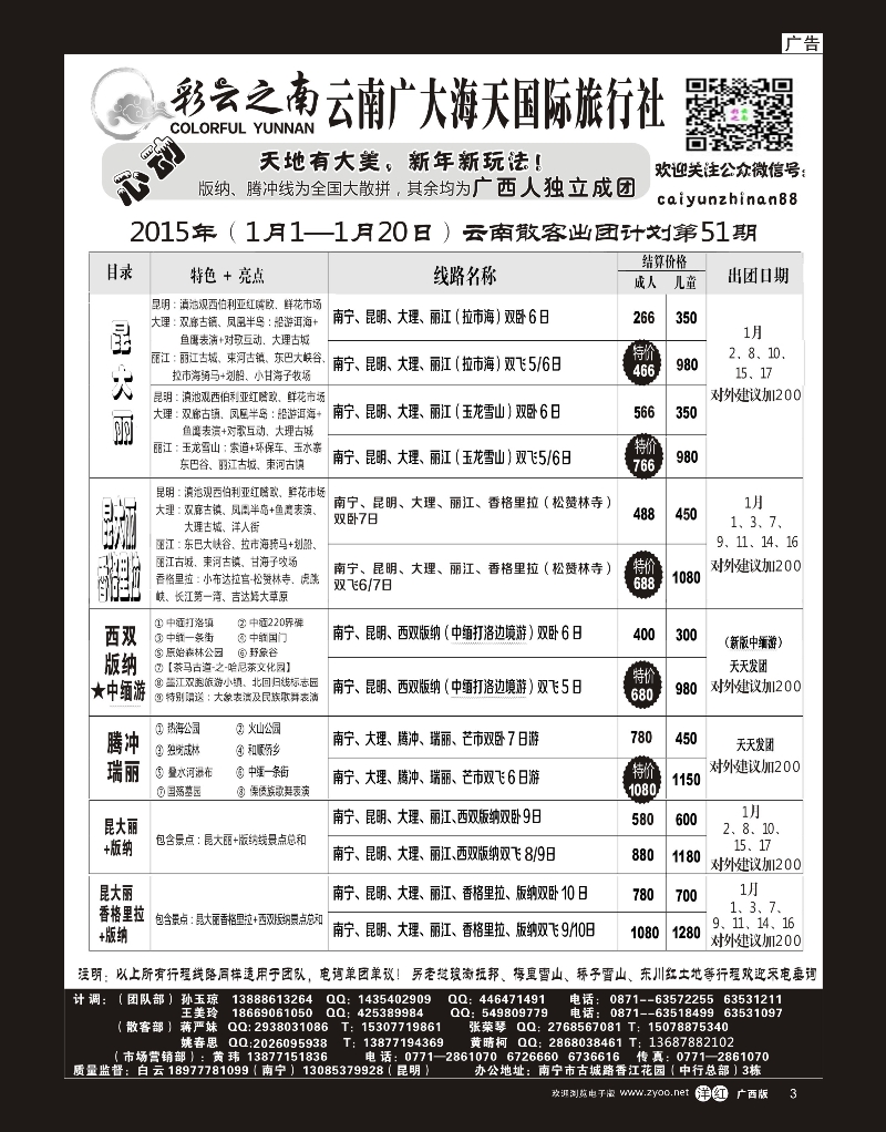 单彩洋红r03彩云之南