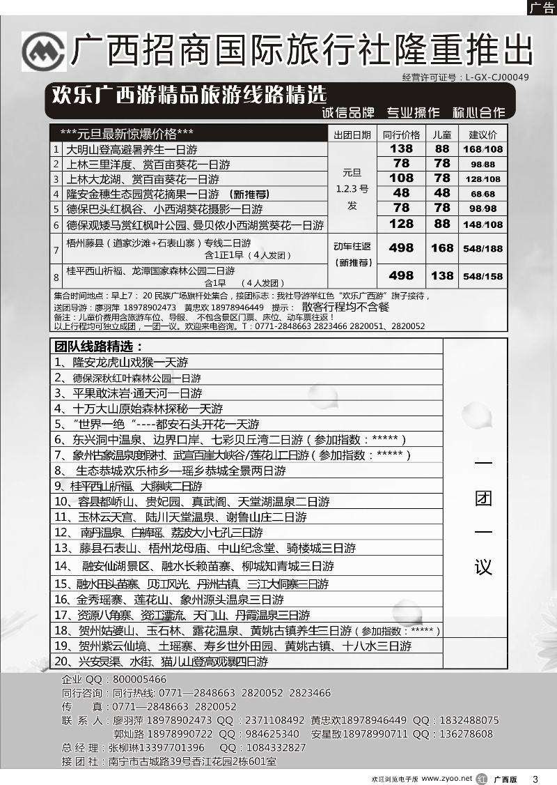 r03区内热推 