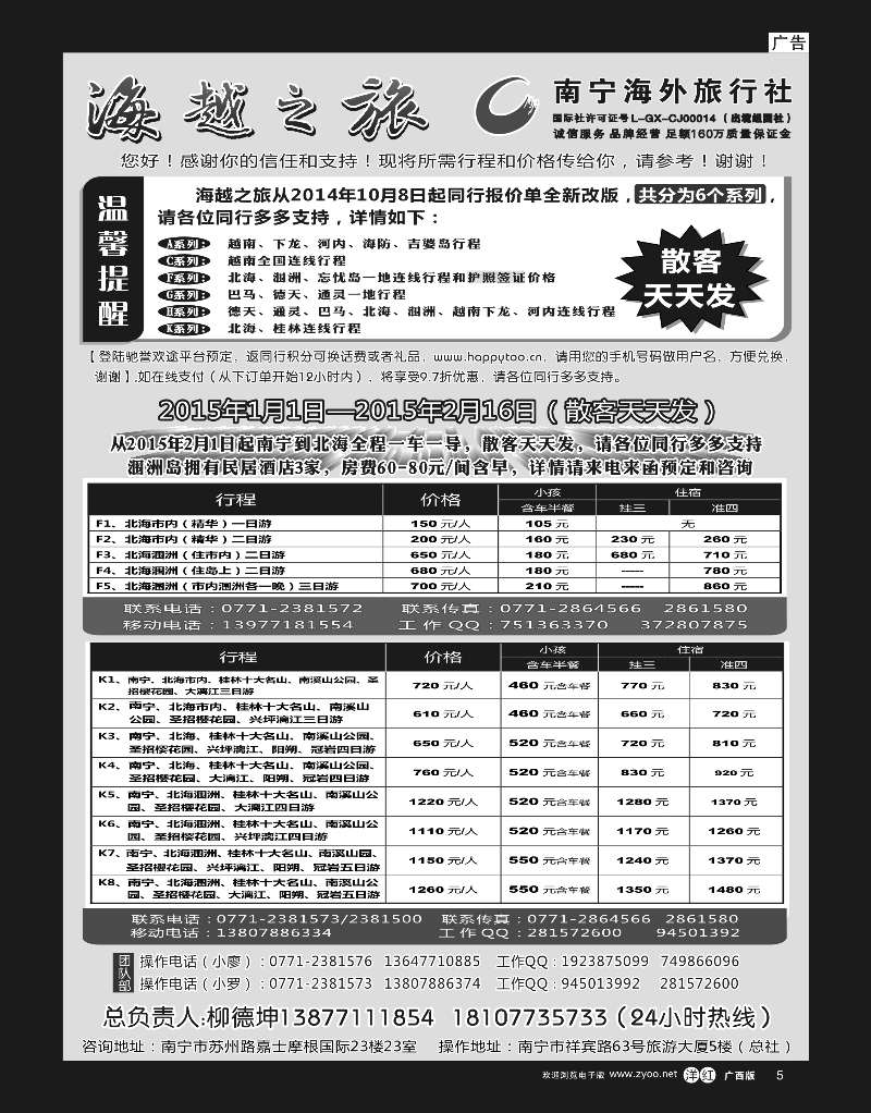 单彩洋红r05海越之旅｛02040｝