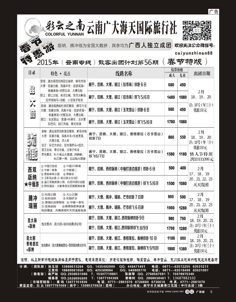 单彩洋红r05彩云之南
