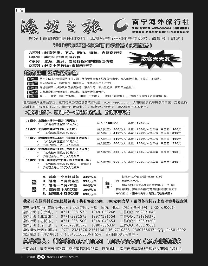 单彩洋红r02海越之旅｛02040｝