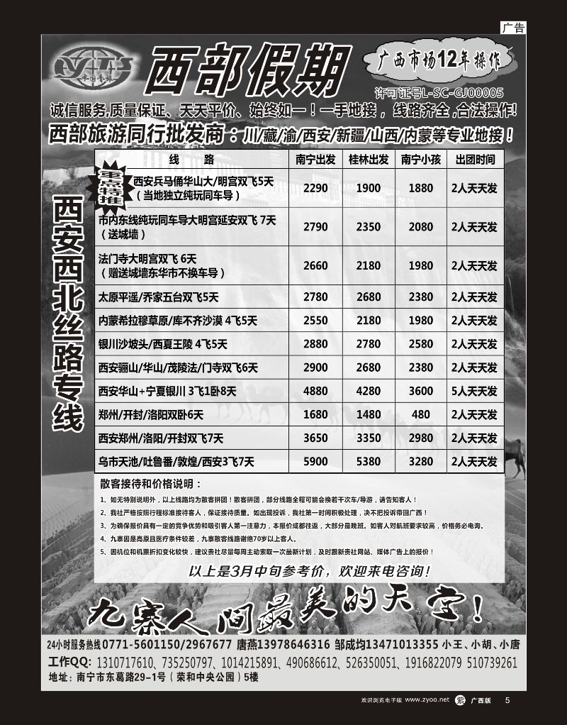 单彩洋红r05西部假期