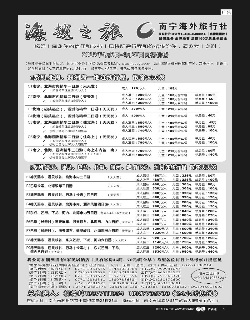 单彩洋红r01 海越之旅｛02040｝