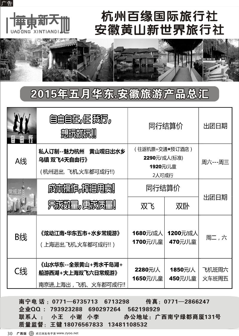 r30华东新天地