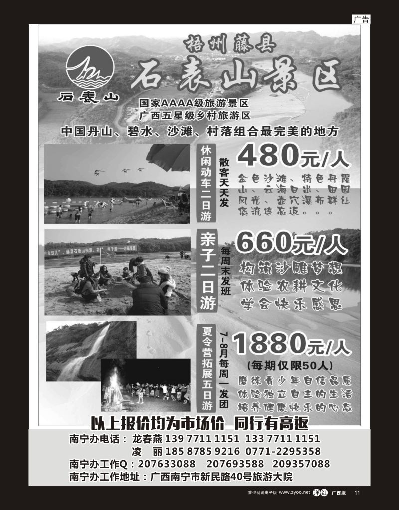 单彩洋红r11梧州石表山景区