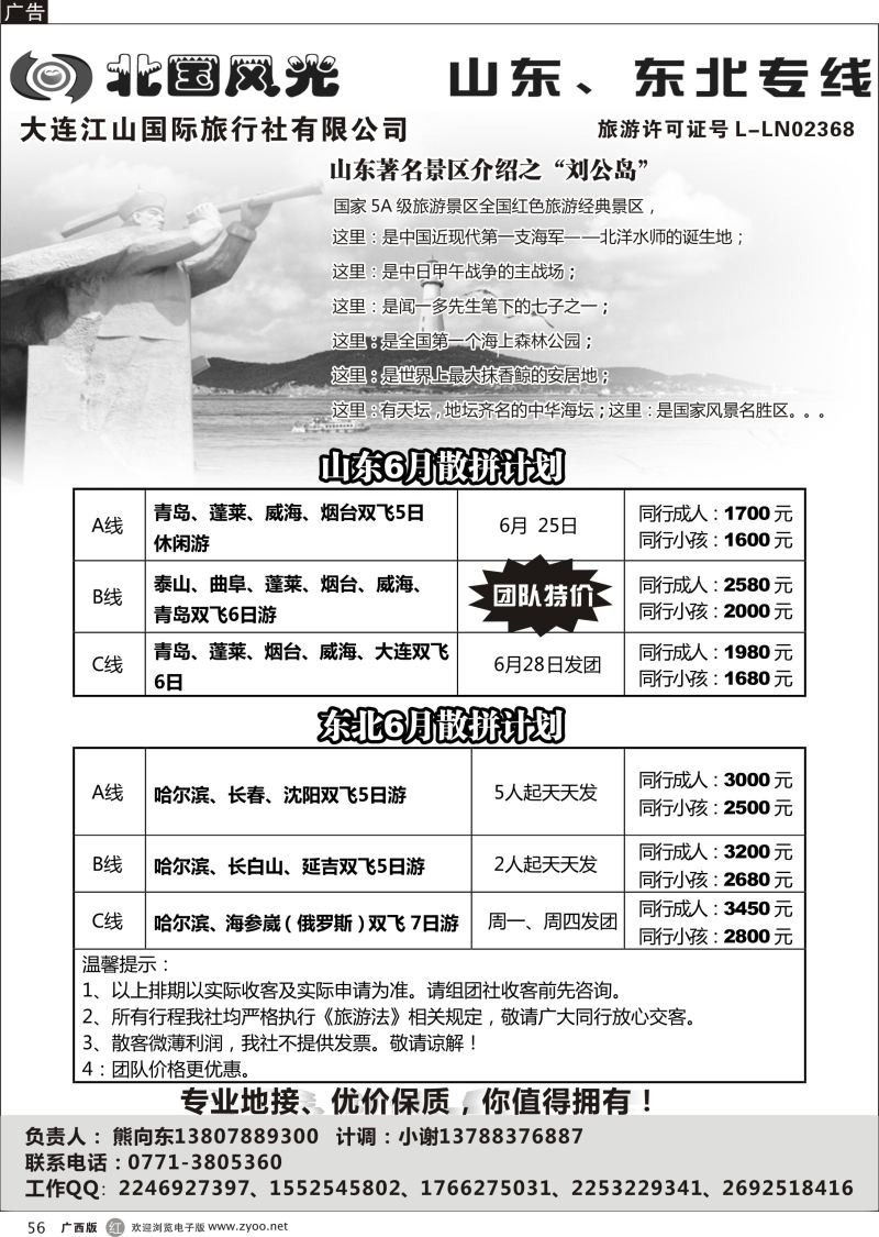 r56北国风光—山东东北