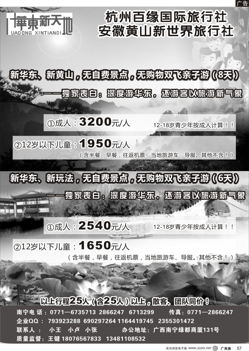 r57华东新天地