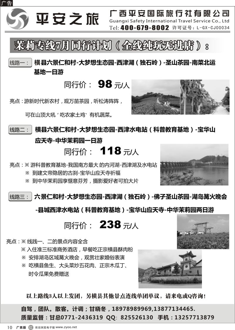 r10大梦想生态园