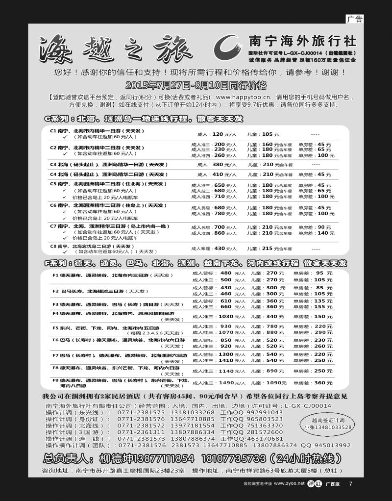 单彩洋红r07 海越之旅｛02040｝