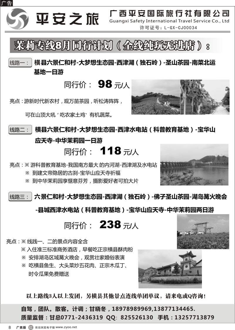 r08大梦想生态园