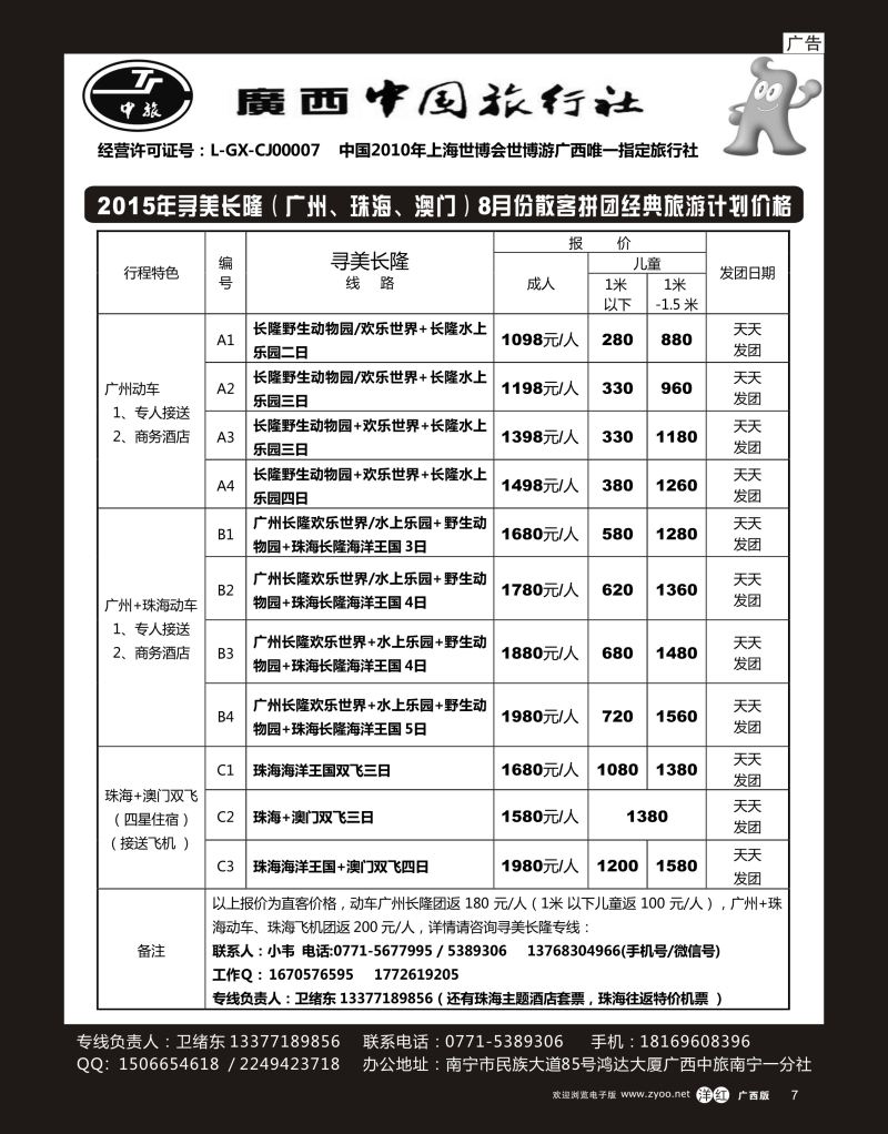 单彩洋红r07寻美长隆