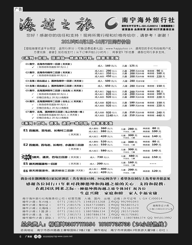 单彩洋红r06 海越之旅｛02040｝
