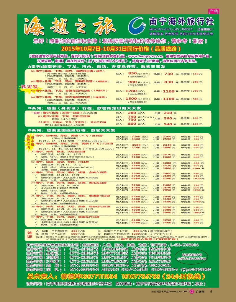 rr05 海越之旅｛02040｝