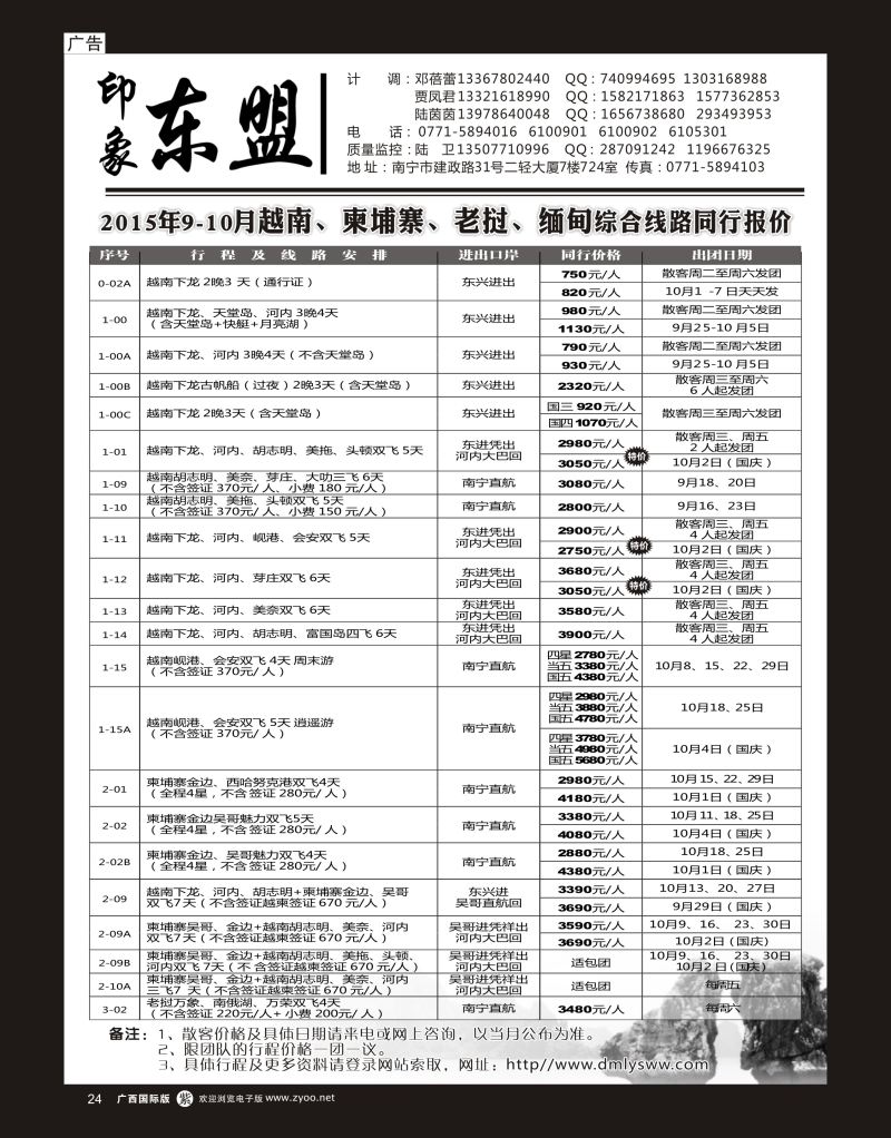 单彩紫r24印象东盟｛02043｝