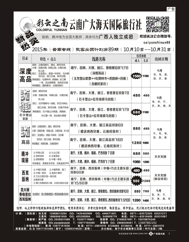 单彩紫b01彩云之南